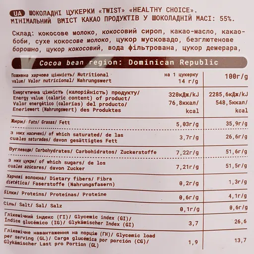 Цукерки у чорному шоколаді Healthy Choice Twist 10 шт. 140 г - фото 3