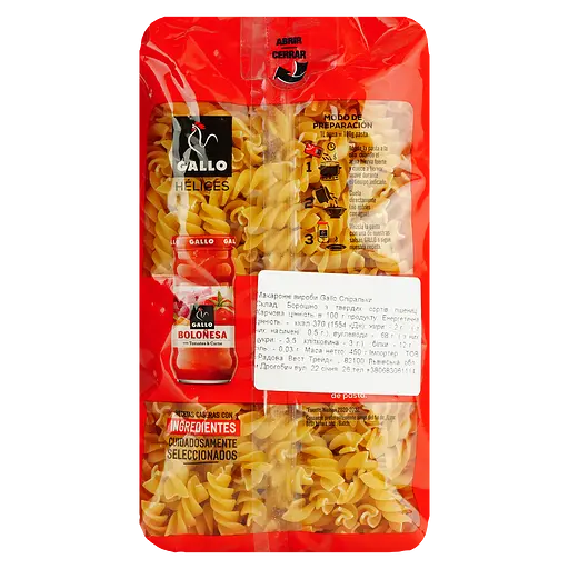 Макаронные изделия Gallo Hélices 450 г - фото 2
