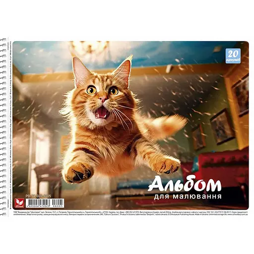 Альбом для малювання Школярик PB-SC-020-8005-3 спіраль 20 аркушів