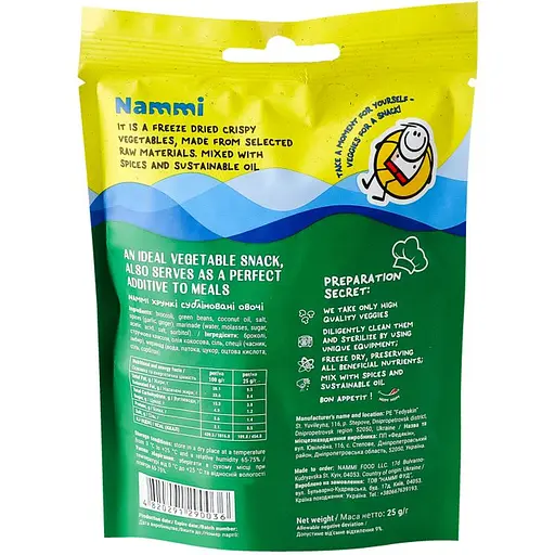 Снеки Nammi Броколі та стручкова квасоля з додаванням спецій сублімовані 25 г - фото 2