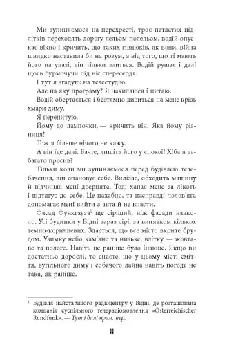 Гра світла - фото 5