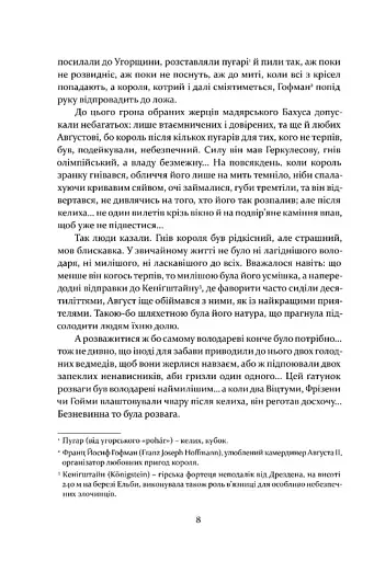 Графиня фон Козель - фото 6