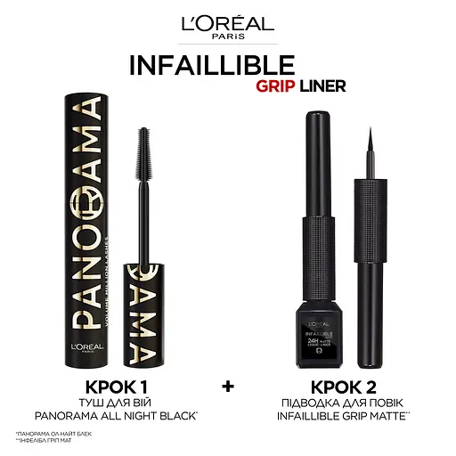 Підводка для очей L'Oréal Paris Matte Signature рідка матова чорна 3 мл (А9886000) - фото 3