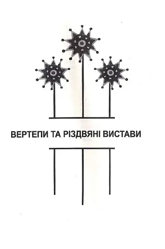 Христос народився! Весь люд звеселився - фото 5