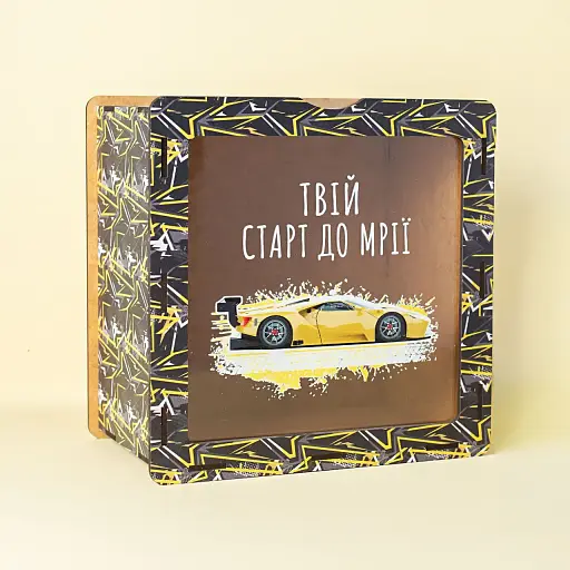 Сейф скарбничка Manufaktura дерев'яна велика Твій старт до мрії  - фото 2