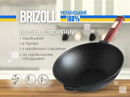 Уценка. Сковорода Brizoll Wok чугунная с деревянной ручкой 26 см (W26HP2) - фото 5