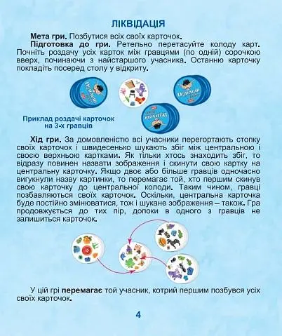 Настольная игра "Дуплет Deluxe" 21038 Artos games, в коробке (4820130621038) - фото 6