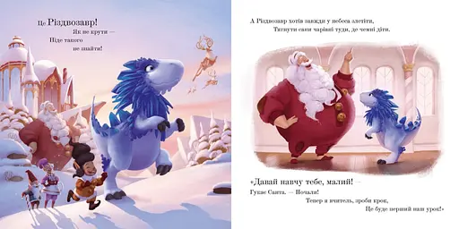 Книга Різдвозавр. Книжка-картинка. Автор - Флетчер Том (ВСЛ) - фото 3