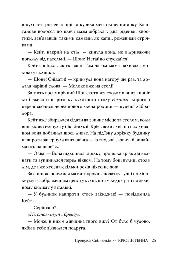 Провулок Світлячків. Книга 1 - фото 9