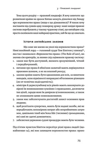 Глобальний занепад. Як помирають інститути та економіки - фото 12