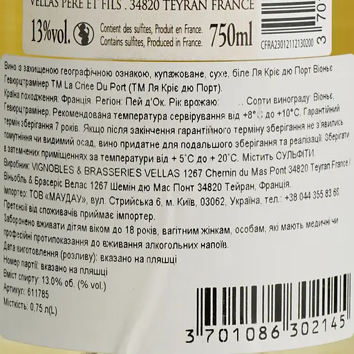 Вино La Criee Du Port Viognier Gewurztraminer IGP Pays D'Oc, біле, сухе, 0,75 л - фото 6