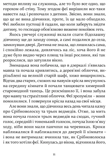 Золотий ключ - фото 8