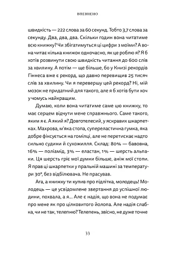 Різдво. Любов. Дива - фото 5