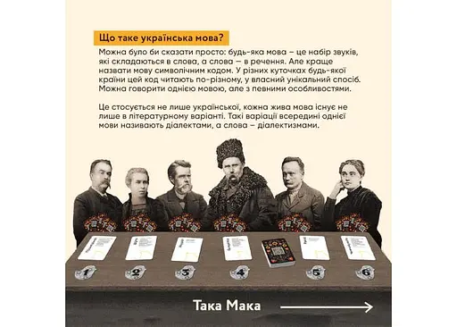 Настольная игра Така Мака Соловьиная Оказия (укр.) (300001-UA) - фото 2