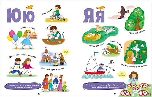 Словоскарб: Соловьиная азбука - Моисеенко Светлана (556785) - фото 4