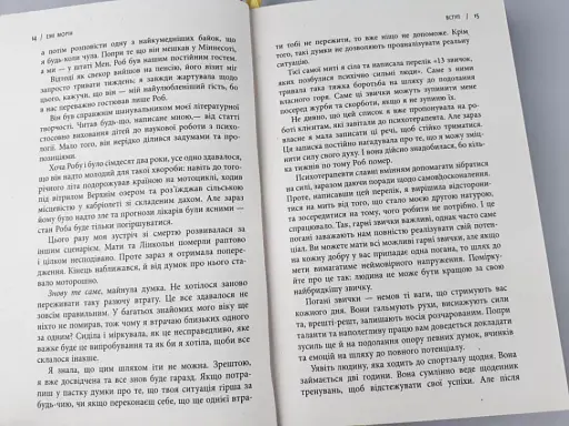 13 звичок, яких позбулися сильні духом люди - фото 8