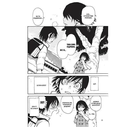 Манга Mal'opus Місто, де немає лиш мене Boku dake ga Inai Machi на українському Том 2 M M BIM 02 - фото 5