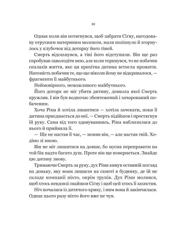 Беладона - фото 7