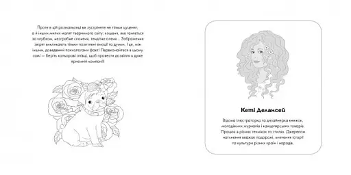 Арт-квадрат. Крихітки - фото 4