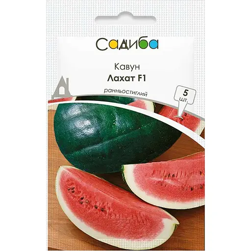Кавун Садиба Лахат F1 5 шт. 