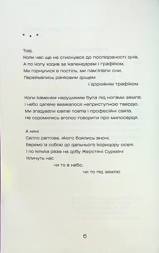 Жерстяні сурмачі - фото 6