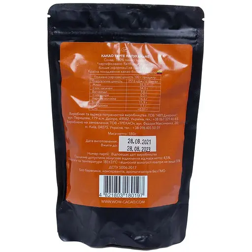 Какао Wow Cacao терте в слайсах 180 г - фото 2