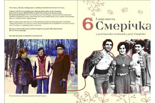 Володимир Івасюк. Пісня, яка вартувала життя, але подарувала безсмертя - фото 4