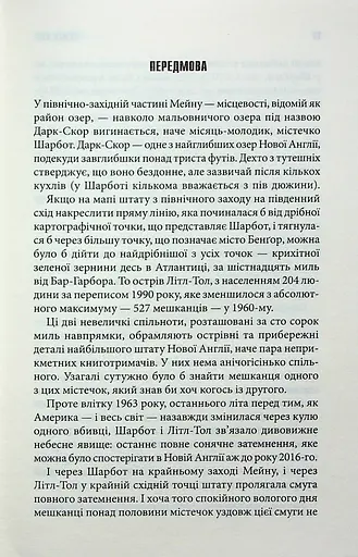 Долорес Клейборн - фото 3