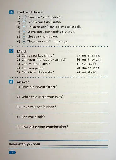 Індивідуальні роботи. Англійська мова. 3 клас - фото 3