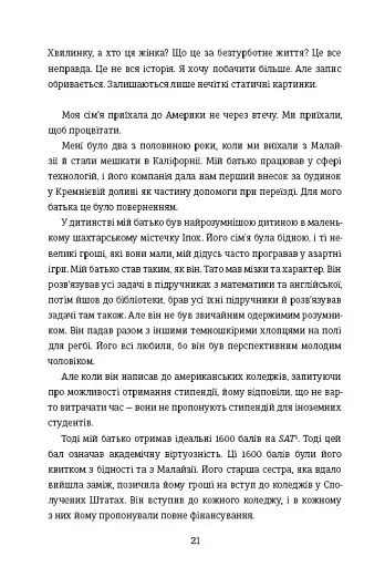 Що знають мої кістки - фото 11