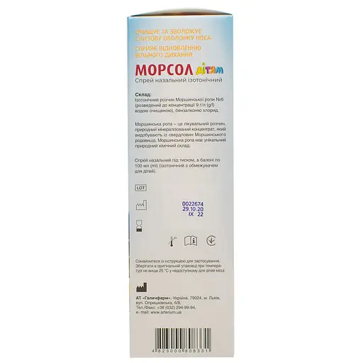 Спрей назальний Морсол Дітям ізотонічний з 1 місяця життя 100 мл - фото 3