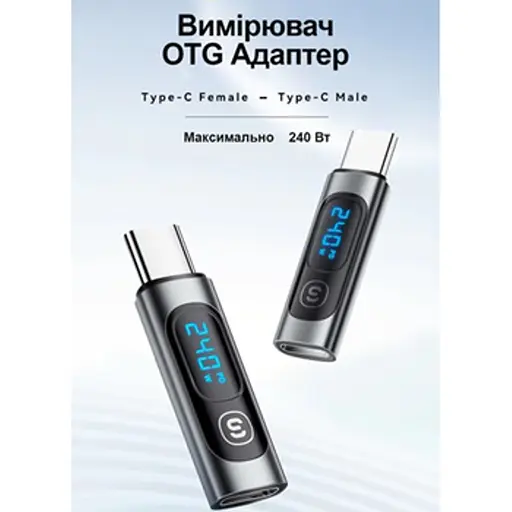 OTG USB Type-C измеритель мощности зарядки гаджетов до 240 Ватт с дисплеем Essager ES-OTG16 - фото 2