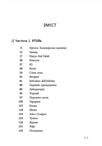 Афон 2643 - фото 2
