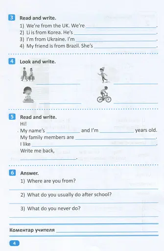 Індивідуальні роботи. Англійська мова. 4 клас - фото 5