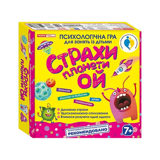 Психологическая детская игра «Страхи планеты Ой» 10156022