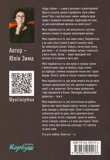 Книга Смерть All Inclusive - Юлія Зима (Корбуш) (Ексклюзивно з автографом авторки) - фото 2