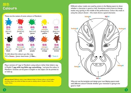 Mandarin Chinese - фото 4