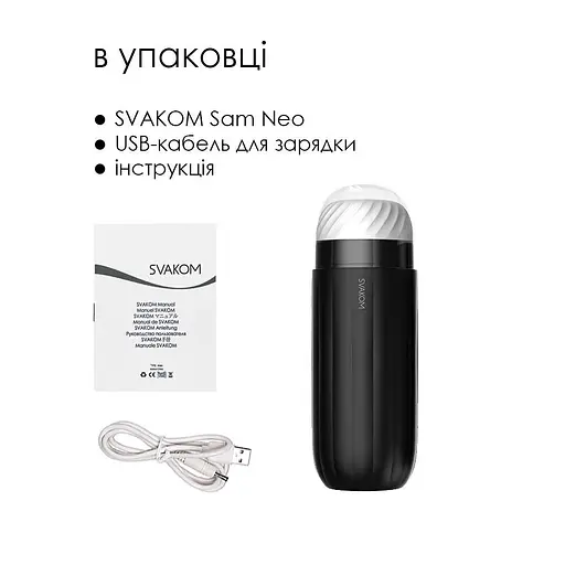 Интерактивный смарт-мастурбатор Svakom Sam Neo с вибрацией и посасыванием - фото 6