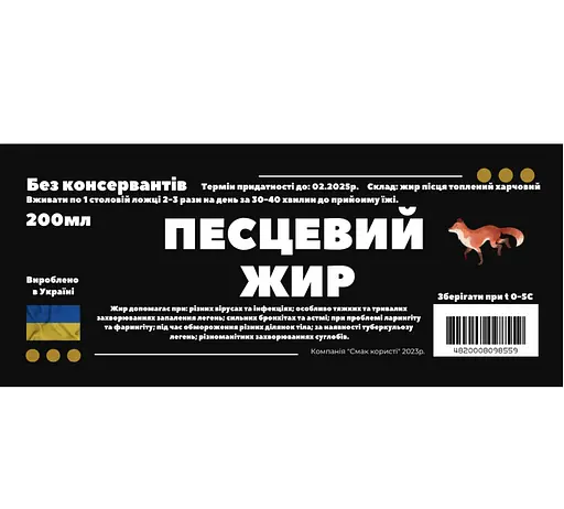 Песцовый жир семейства песцовых, песца/лисицы 200 мл - фото 2