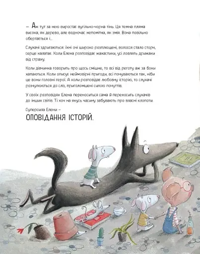 Велика книжка Суперсил - фото 2