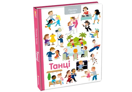 Танці - фото 3