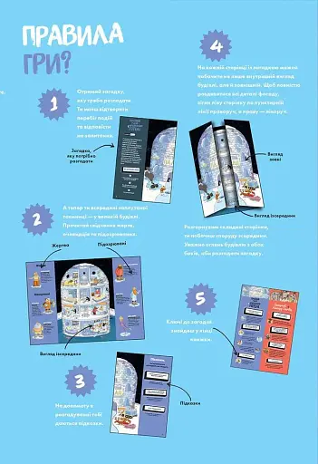 Загадки на кожному поверсі. Том 2 - фото 4