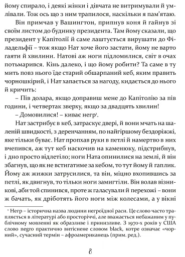 Том Соєр за океаном. Том Соєр - детектив - фото 6