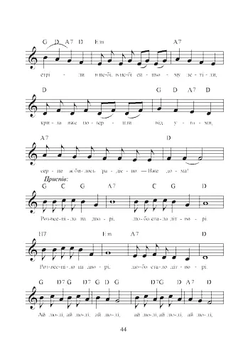 Дзвіночки. Пісні для дітей дошкільного віку - фото 5