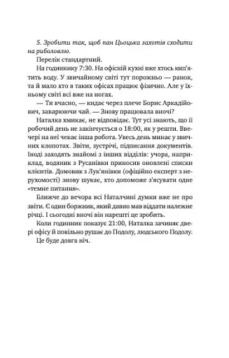 Мавка і Ко - фото 13