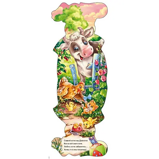 Дитяча книжка "Забавні лапки: Котик" Ранок 340013 українською - фото 2