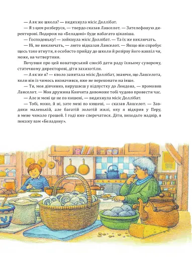 Фантастична повітряна подорож - фото 10