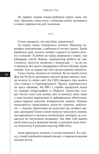 Темрява - фото 13