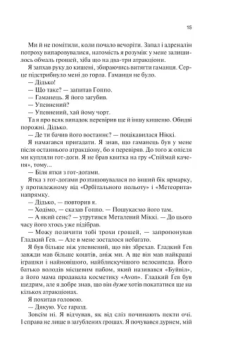 Крейдяна Людина - фото 10