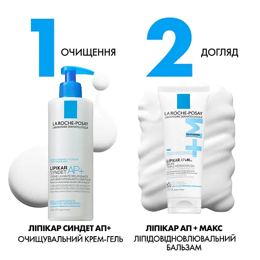 Липидовосстанавливающий бальзам La Roche-Posay Lipikar AP+M 75 мл - фото 8